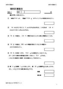 rikakeisan1のサムネイル