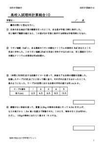 rikakeisan10のサムネイル