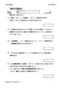 rikakeisan2のサムネイル