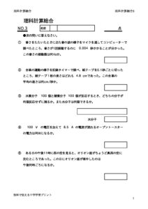 rikakeisan3のサムネイル