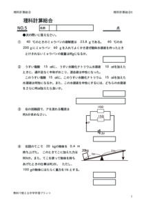 rikakeisan5のサムネイル