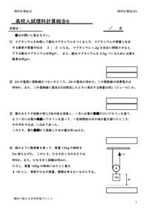 rikakeisan6のサムネイル