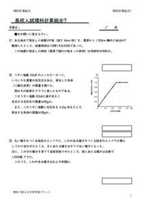 rikakeisan7のサムネイル