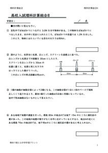 rikakeisan8のサムネイル