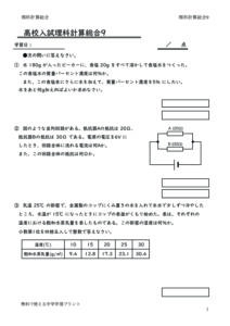 rikakeisan9のサムネイル