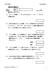 rikakensan4のサムネイル
