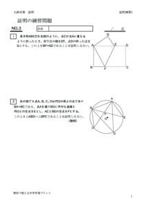 syoumeirensyu3のサムネイル