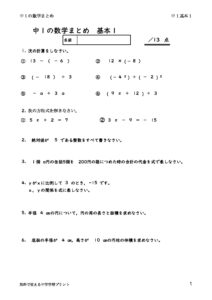 1nenmathmatome1のサムネイル