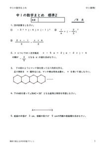 1nenmatomehyojyun2のサムネイル