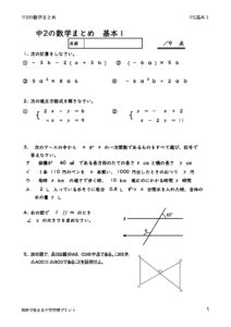 2nenmathmatome1のサムネイル