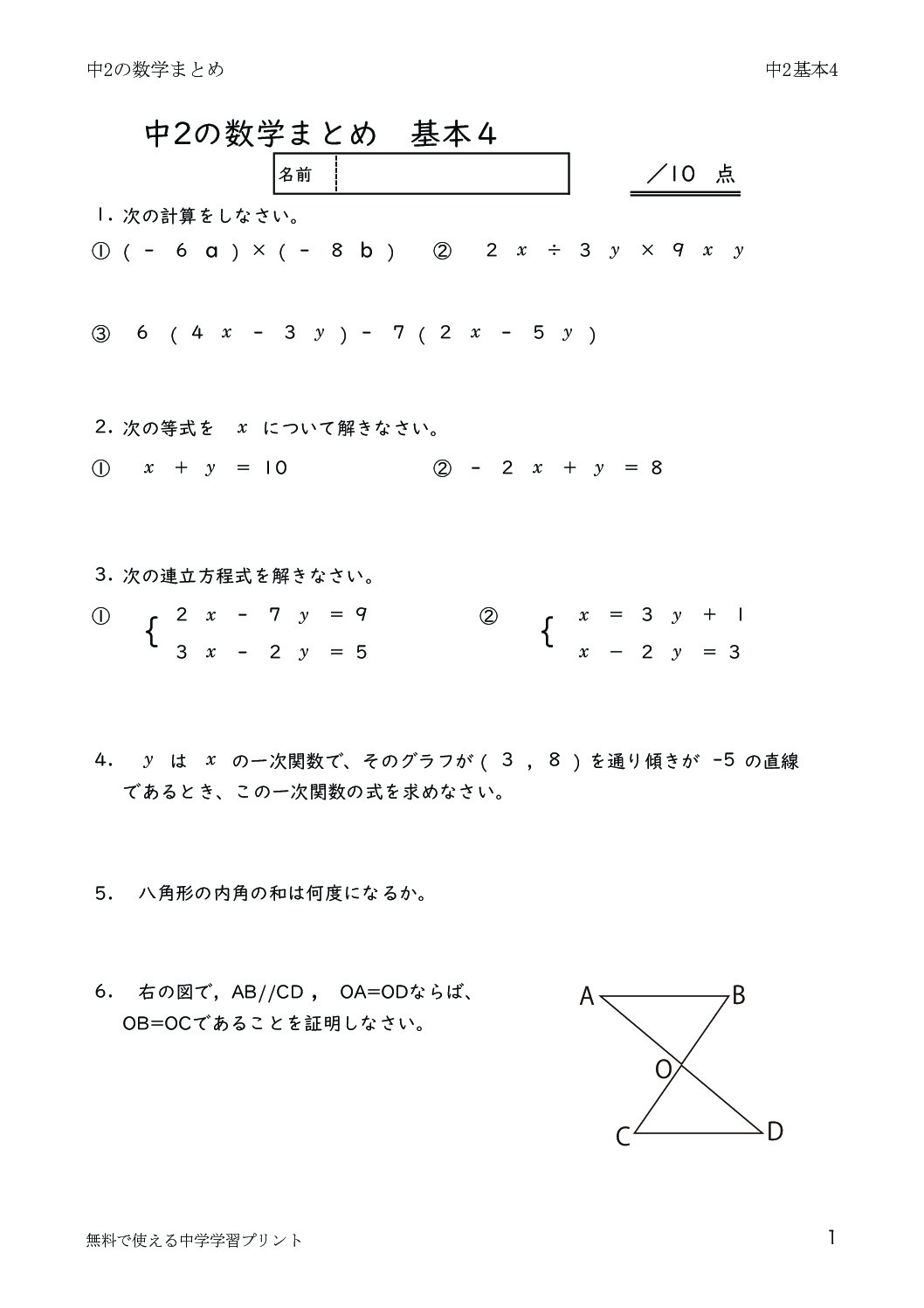 2nenmathmatome4のサムネイル