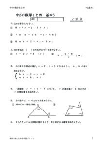2nenmathmatome5のサムネイル