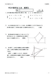2nenmathmatomehyojyun3のサムネイル