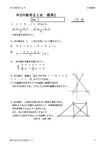 2nenmatomehyojyun2のサムネイル
