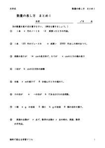 arawasikatamatome1のサムネイル
