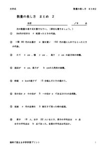 arawasikatamatome2のサムネイル