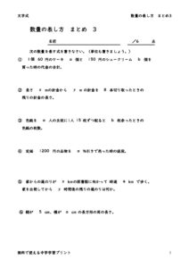arawasikatamatome3のサムネイル