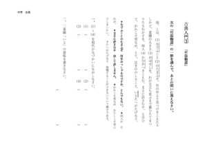kotennyumon3のサムネイル