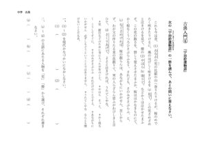 kotennyumon4のサムネイル