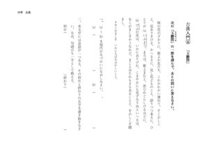 kotennyumon6のサムネイル