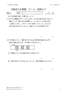 houteisikibunsyodaigame1