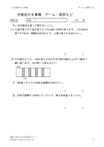 houteisikibunsyodaigame2