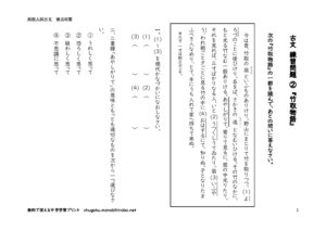 竹取物語