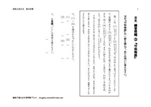 竹取物語２