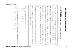 宇治拾遺物語