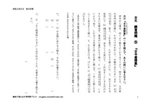 古金著聞集