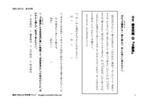 玉勝間