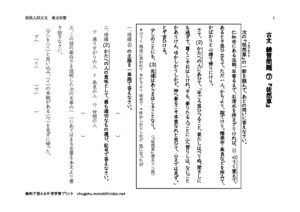 徒然草