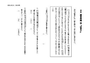 枕草子２