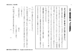 古今著聞集２