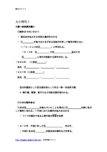 taisyojidai1のサムネイル
