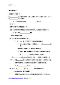 taisyojidai2のサムネイル