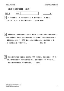 bunsyodaisougou3のサムネイル