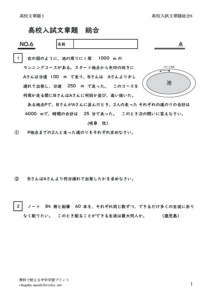 bunsyodaisougou6のサムネイル