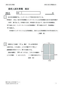 bunsyoudaisougou5のサムネイル