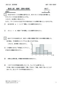 kakurisusiryounoseirisougou7のサムネイル