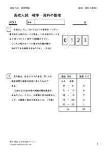 kakuritusiryousougou1のサムネイル