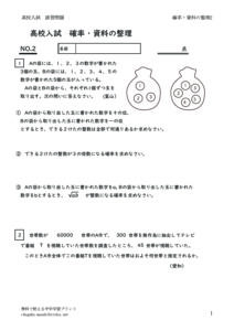 kakuritusiryousougou2のサムネイル