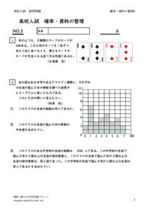 kakuritusiryousougou3のサムネイル