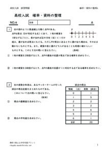 kakuritusiryousougou4のサムネイル