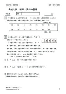 kakuritusiryousougou5のサムネイル