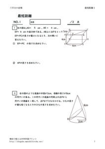 saitankyori1のサムネイル