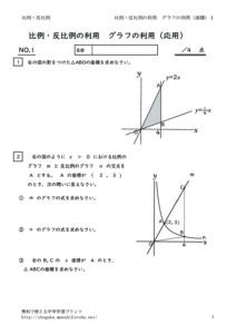 hireihanpireigraphmensekiのサムネイル