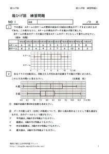 hakohigerensyu1のサムネイル