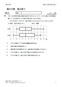 hakohigeyomitori2のサムネイル