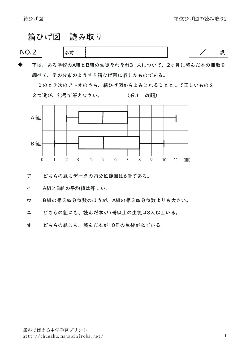 hakohigeyomitori2のサムネイル